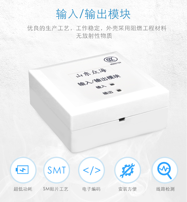 ZH6736輸入輸出模塊(二線制)介紹