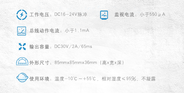 ZH6736輸入輸出模塊(二線制)技術參數(shù)