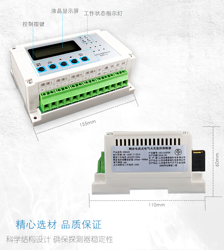 ZH6663剩余電流式電氣火災(zāi)監(jiān)控探測器外觀尺寸