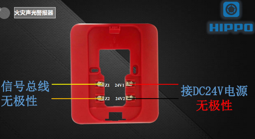 J-SG-HM3火災(zāi)聲光警報器接線圖