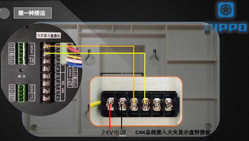 J-XSP-HM3200火災(zāi)顯示盤接線圖