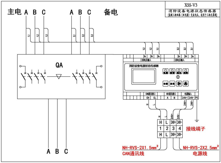 XSS-V3三相雙路（雙電源）交流電壓傳感器接線圖（三相無(wú)零線）