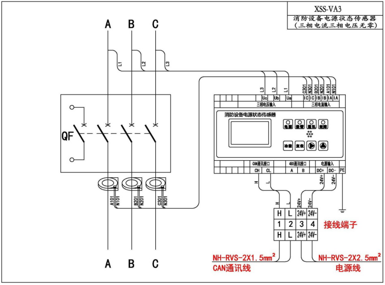 XSS-VA3三相電流三相電壓傳感器接線圖（無(wú)零）
