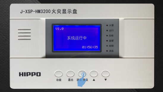 J-XSP-HM3200火災(zāi)顯示盤復(fù)位操作