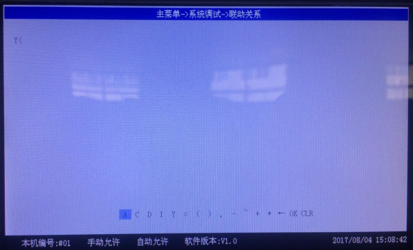 河馬HM3200消防報(bào)警主機(jī)聯(lián)動(dòng)公式關(guān)系設(shè)置