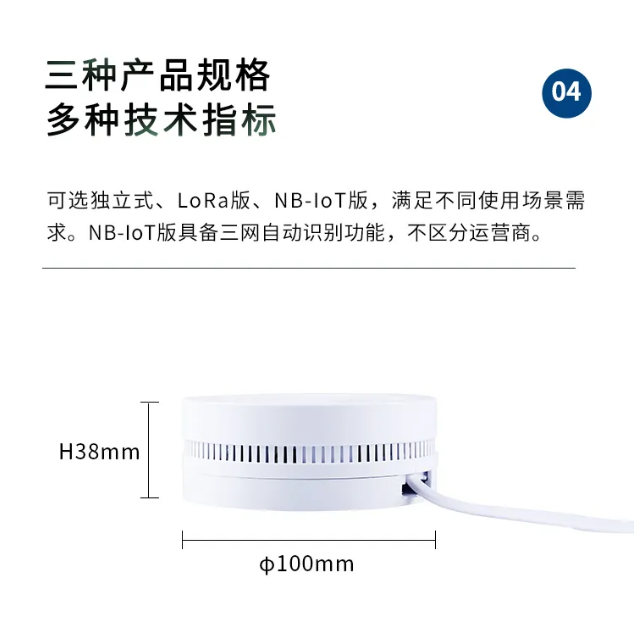 賦安家用可燃?xì)怏w探測器FS3023H規(guī)格