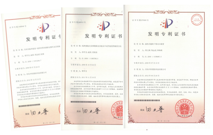 青島中陽消防專利證書