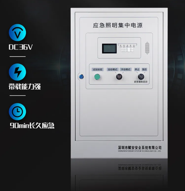 賦安消防FS-D-0.3KVA-7636B、FS-D-0.5KVA-7636B應(yīng)急照明集中電源特點(diǎn)