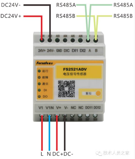 FS2521ADV電壓信號傳感器接線圖