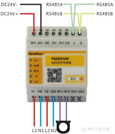 FS2521AV電壓信號傳感器接線圖