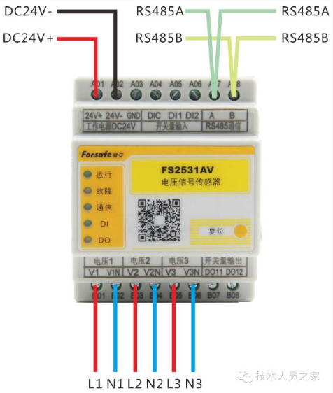 FS2531AV電壓信號傳感器接線圖