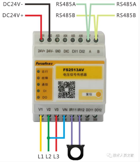 FS2513AV電壓信號傳感器（三相三線）接線圖
