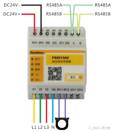 FS2513AV電壓信號傳感器（三相四線）接線圖