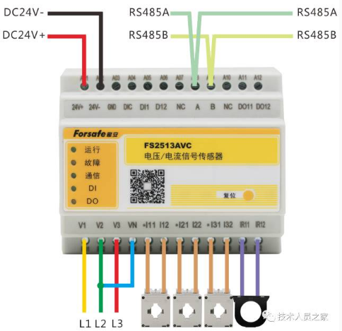 FS2513AVC電壓信號傳感器（三相三線）接線圖