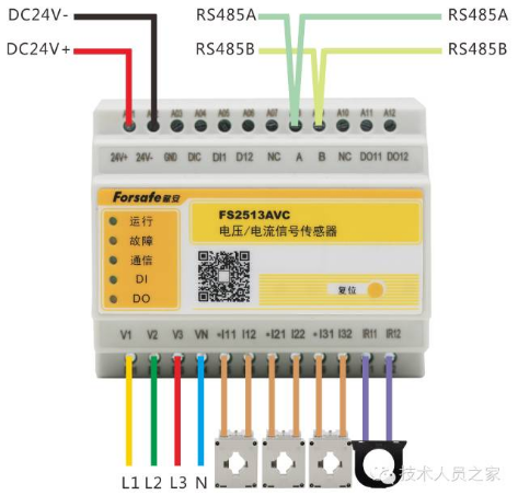FS2513AVC電壓/電流信號傳感器（三相四線）接線圖