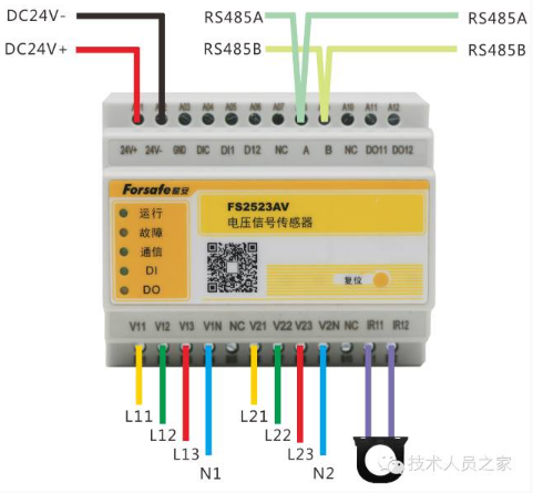 FS2523AV電壓信號傳感器接線圖