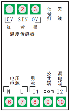 EFM-2P100電氣火災(zāi)智能監(jiān)測(cè)終端接線端子圖