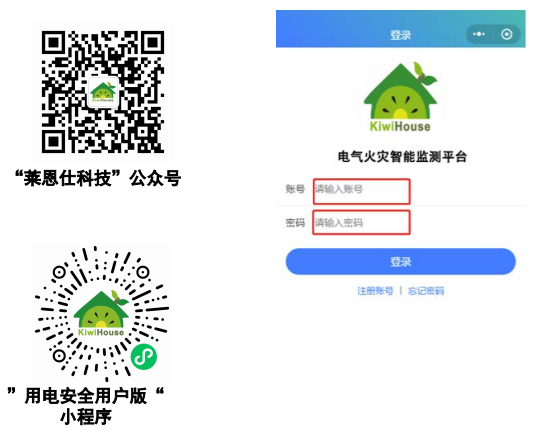 EFM-3P100電氣火災(zāi)智能監(jiān)測(cè)終端手機(jī)平臺(tái)注冊(cè)登錄