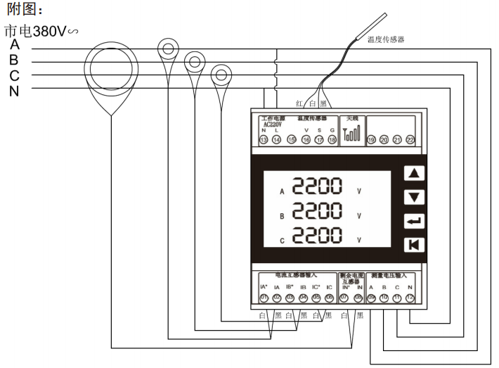 EFM-3P100電氣火災(zāi)智能監(jiān)測(cè)終端接線示意圖