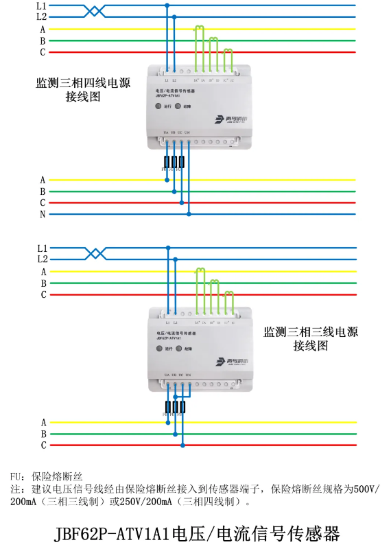 JBF62P-ATV1A1電壓/電流信號(hào)傳感器接線圖