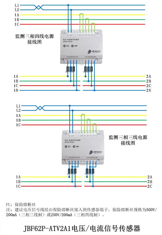 JBF62P-ATV2A1電壓/電流信號(hào)傳感器接線圖