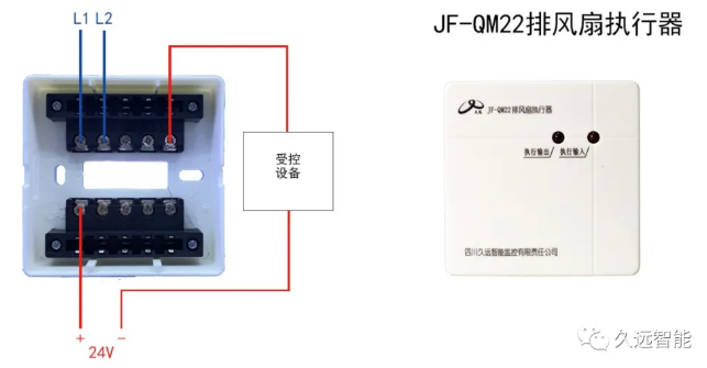排風(fēng)扇執(zhí)行器接線圖