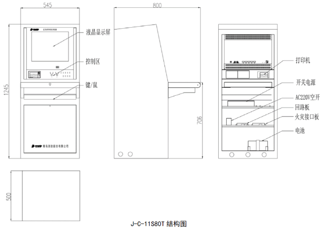 J-C-11S80T琴臺(tái)式應(yīng)急照明控制器外形結(jié)構(gòu)