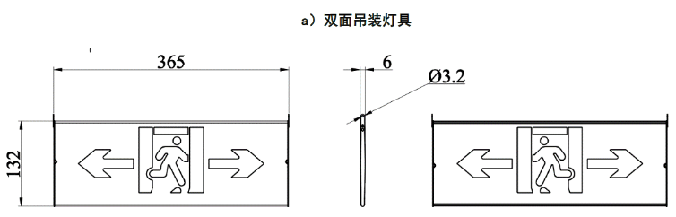追光系列集中電源集中控制型消防應(yīng)急標(biāo)志燈安裝說(shuō)明