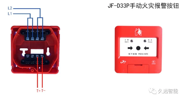 JF-D33P手動(dòng)火災(zāi)報(bào)警按鈕接線圖