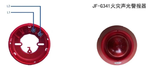 JF-G341火災(zāi)聲光報(bào)警器接線圖
