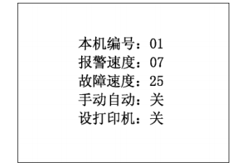 YJG8100電氣火災(zāi)監(jiān)控設(shè)備設(shè)置選擇界面