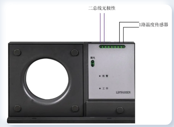 LDT9103EN組合式電氣火災(zāi)監(jiān)控探測(cè)器接線圖