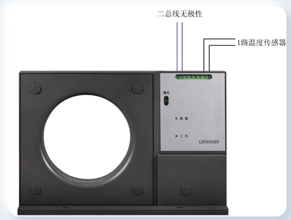 LDT9104EN組合式電氣火災(zāi)監(jiān)控探測(cè)器接線圖