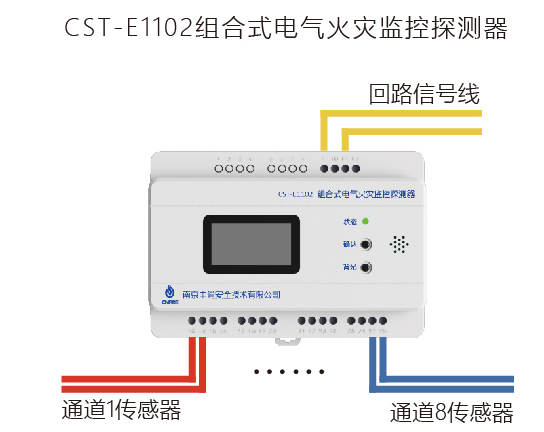 南京中消電氣火災(zāi)監(jiān)控系統(tǒng)產(chǎn)品接線圖