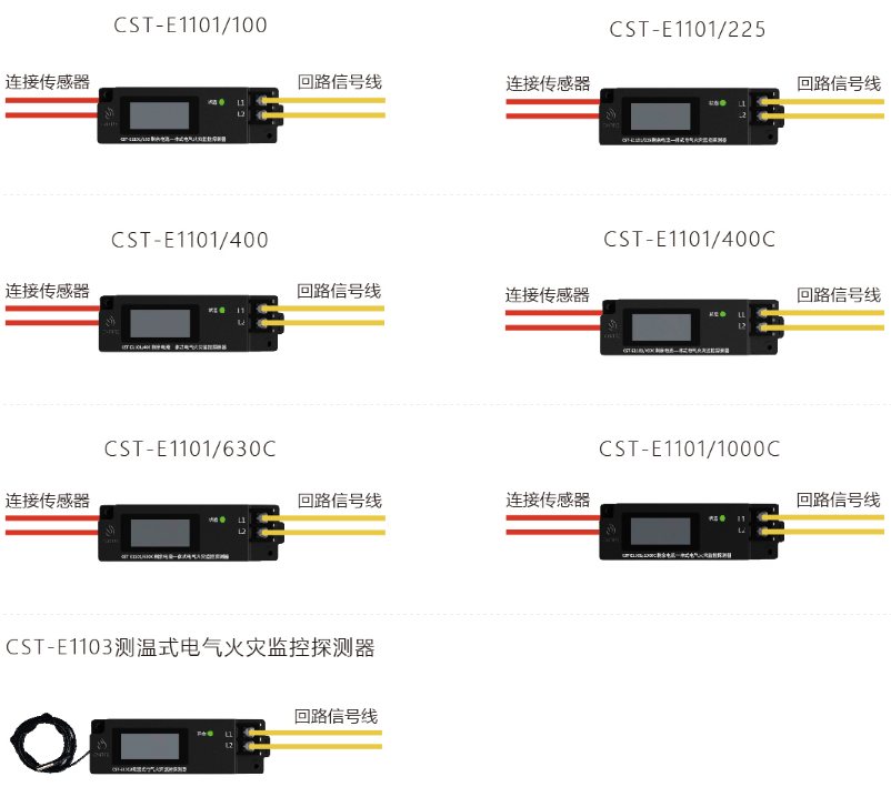 南京中消電氣火災(zāi)監(jiān)控系統(tǒng)產(chǎn)品接線圖