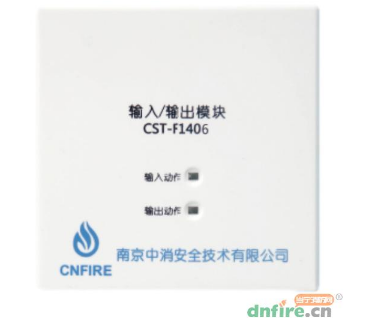 南京中消CST-F1406二線制控制模塊