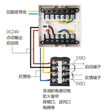 南京中消CST-F1406二線制控制模塊接線圖