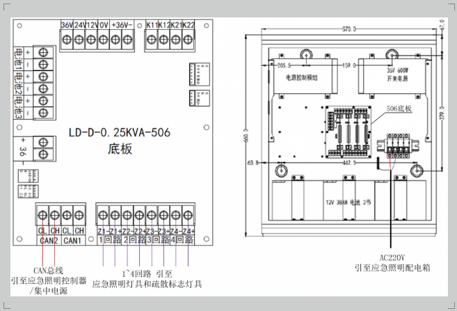 LD-D-0.25KVA-506消防應急燈具專用應急電源接線圖