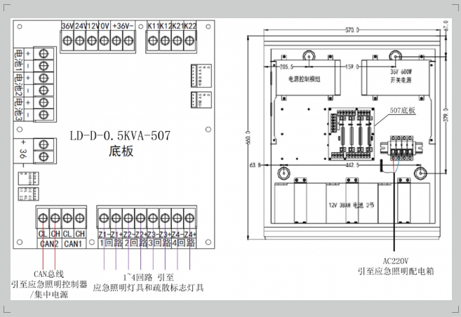 LD-D-0.5KVA-507消防應急燈具專用應急電源接線圖