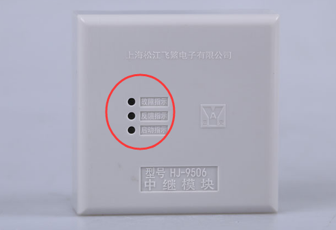 2線制HJ-9506中繼模塊接線圖