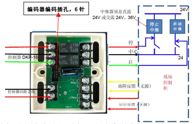 5線制HJ-9506中繼模塊接線圖