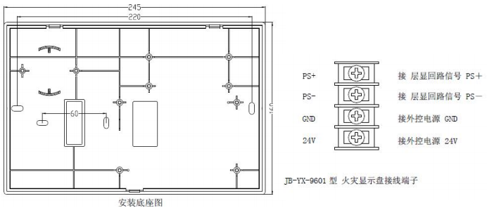 JB-YX-9601火災(zāi)顯示盤(pán)接線端子圖