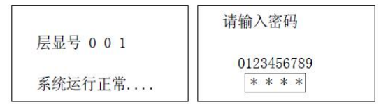 JB-YX-9601火災(zāi)顯示盤操作說明