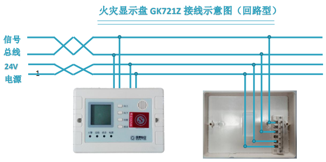 GK721Z火災顯示盤接線圖