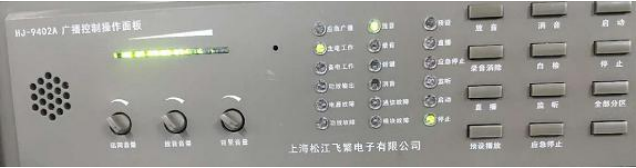 HJ-9402A消防應急廣播錄音刪了怎么辦