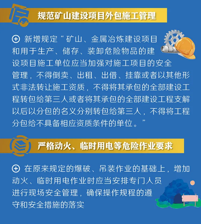 一圖讀懂修改后的《中華人民共和國(guó)安全生產(chǎn)法》