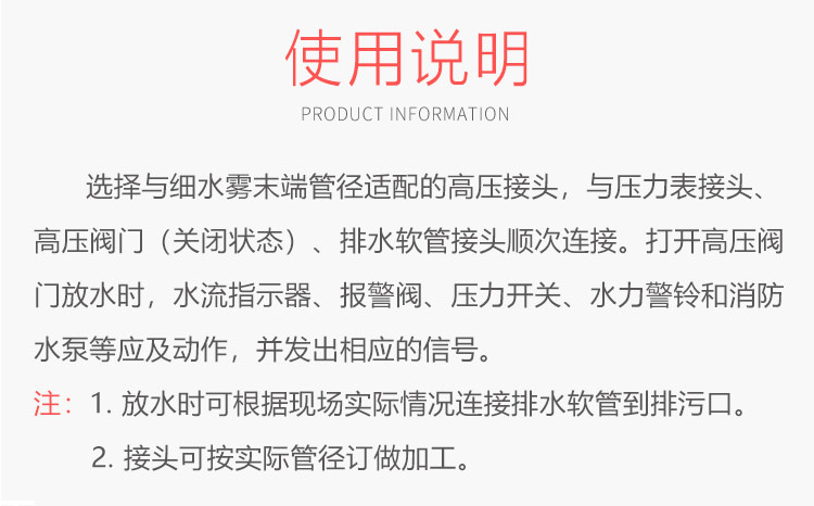 ABS-XSW11細水霧末端試水裝置使用說明