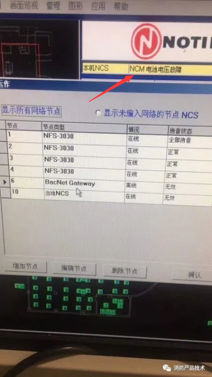 諾帝菲爾CRT報(bào)NCM電池電壓故障