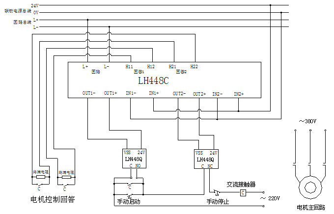 陸和LH448C雙輸入雙輸出模塊接線圖 防火卷簾半降全降接線