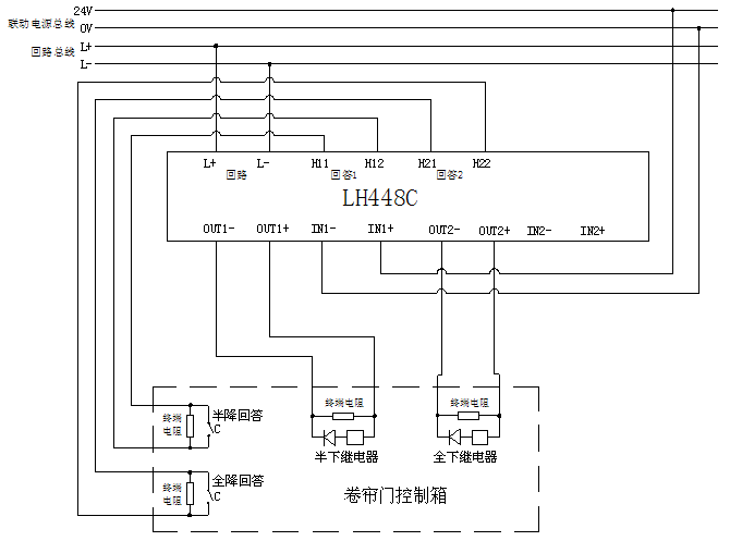 陸和LH448C雙輸入雙輸出模塊接線圖 防火卷簾半降全降接線
